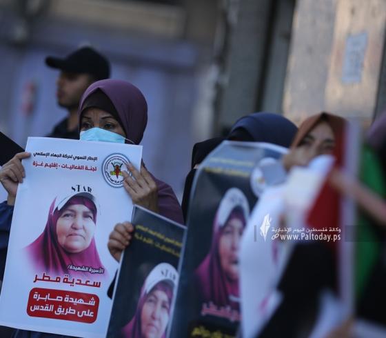 الشهيدة سعدية فرج الله