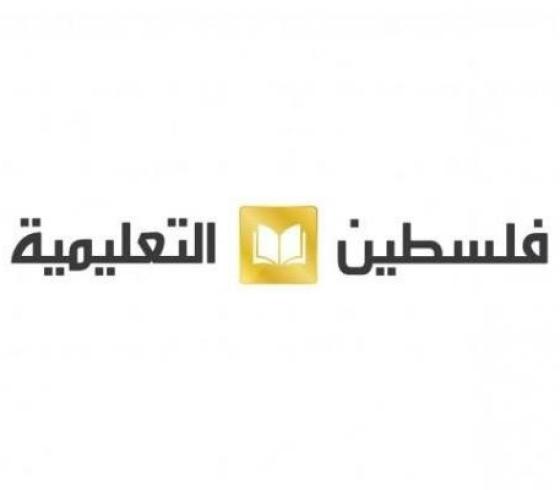 تردد قناة فلسطين التعليمية الجديد على النايل سات 