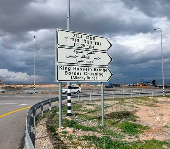 جسر الملك حسين.