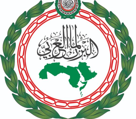 البرلمان العربي.jfif