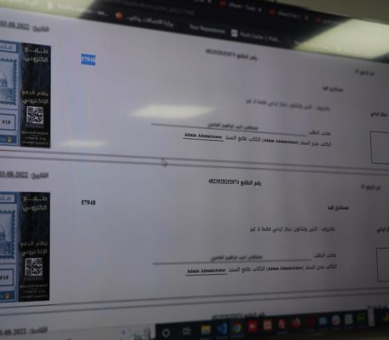 سلطة الأراضي تبدأ بتطبيق نظام الدمغة الإلكترونية المالية في بعض المعاملات