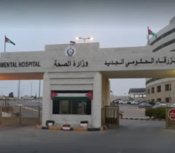مستشفى الزرقاء.png