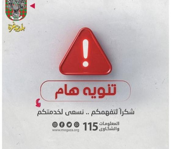 تنويه هام.jpg