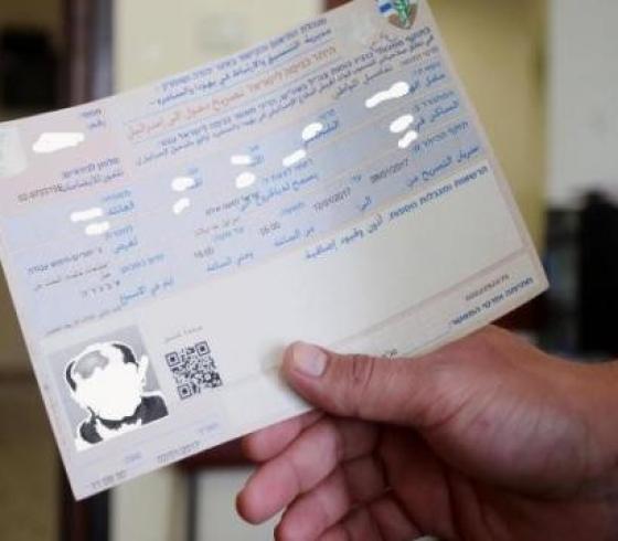 رابط الاستعلام عن دور المسجلين للعمل بالداخل المحتل