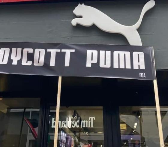مقاطعة شركة بوما (PUMA) الألمانية