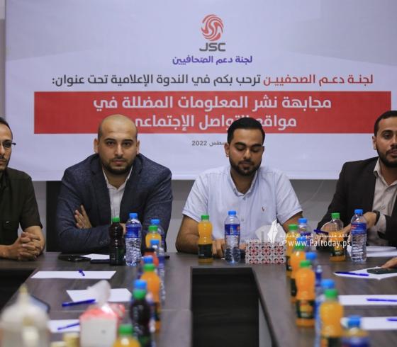 مواقع لجنة دعم الصحفيين