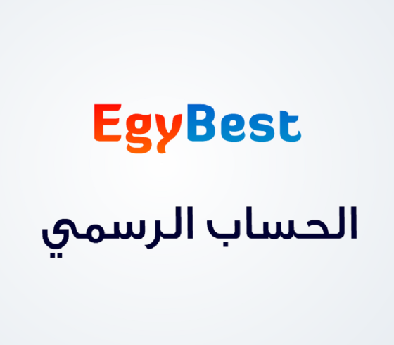 موقع ايجي بست Egybest الحساب الرسمي - تردد قناة egybest ايجي بست 2022
