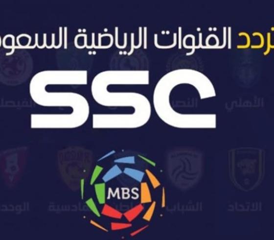 تردد اس اس سي.