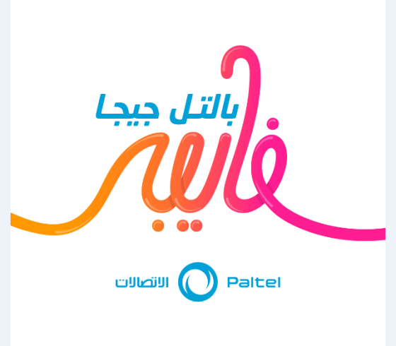 فايبر بالتل.PNG