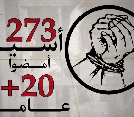عمداء الاسرى.jpeg