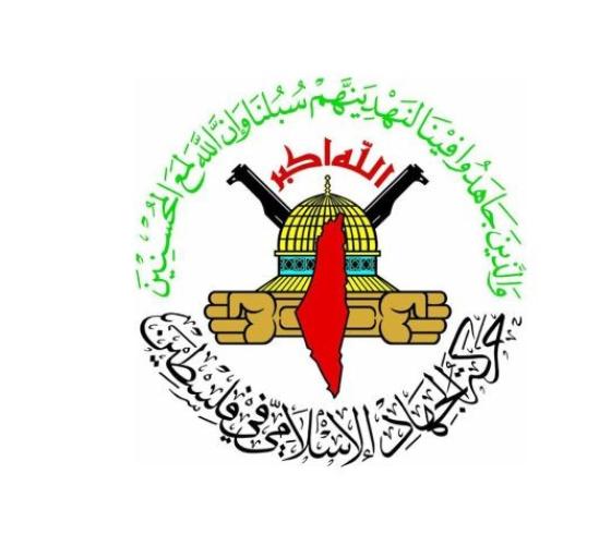 الجهاد الاسلامي.