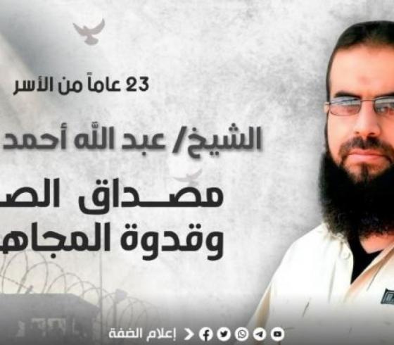 الأسير القائد عبد الله العارضة يصل سجن نفحة الصحراوي بعد عام من عزله