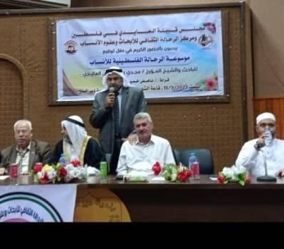 نظرة على موسوعة الرحالة الفلسطينية للأنساب للباحث الشيخ مجدي العايدي.jpg