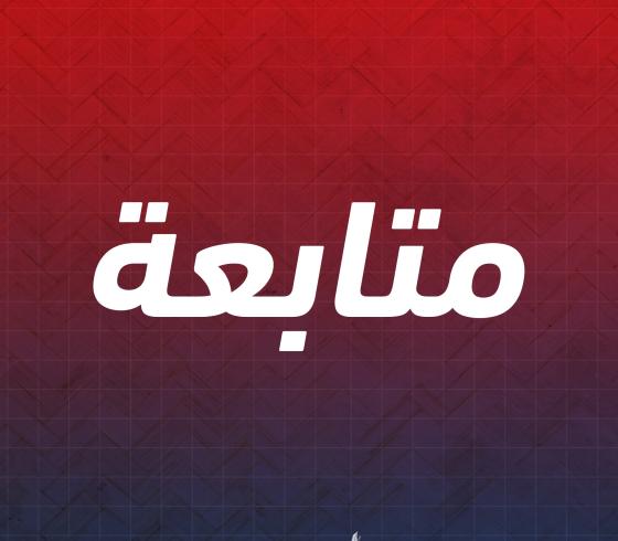 متابعة.jpg