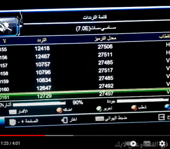 تحديث تردد قناة الفجر الجزائرية HD و SD الجديد 2022 على نايل سات وعرب سات  .. تردد قناة الفجر الجزائرية