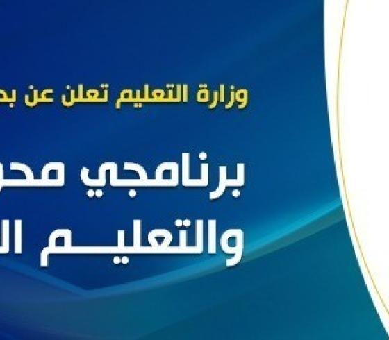 محو الامية.jpg