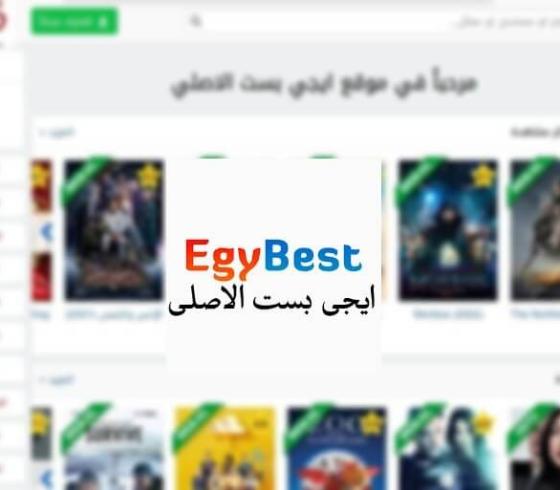 ايجي ست.jpg