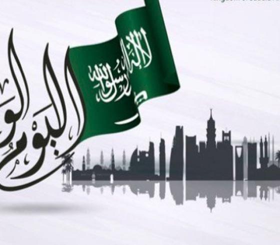 رسائل بمناسبة اليوم الوطني السعودي 2022- حالات واتساب اليوم الوطني السعودي