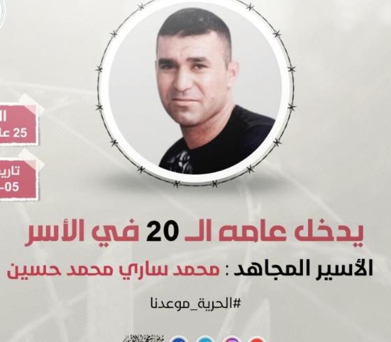 محمد ساري محمد حسين.jpg