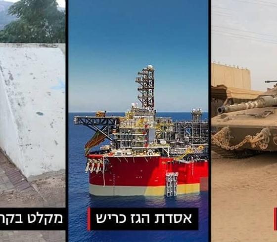 توتر الشمال بسبب كاريش(1).jpg