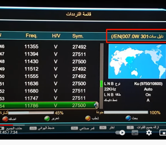 اضبط الآن تردد قناة ام بي سي MBC مصر الجديد 2023 على نايل سات وعرب سات