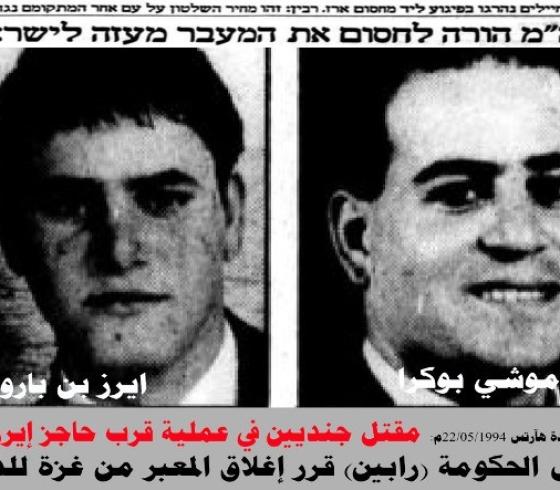 أول عملية في وجود السلطة