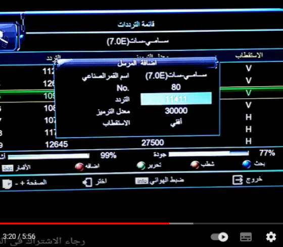 تحديث تردد قناة ماجد الجديد Majid tv 2023 مباشر hd على نايل سات وعرب سات
