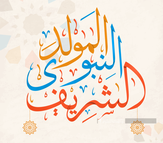 المولد النبوي5.png