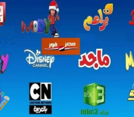 تحديث تردد قنوات الأطفال- استقبل تردد طيور الجنة وتنة ورنة وكراميش 2023