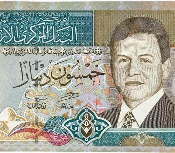 حقيقة وقف التعامل مع فئة خمسون دينار أردني في غزة