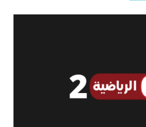 خطوات ضبط تردد قناة دبي الرياضية 1-2-3 الجديد 2023 على جميع الاقمار