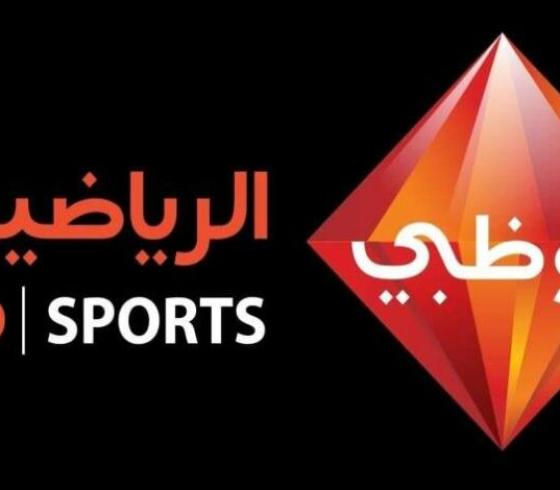 ابو ظبي الرياضية.