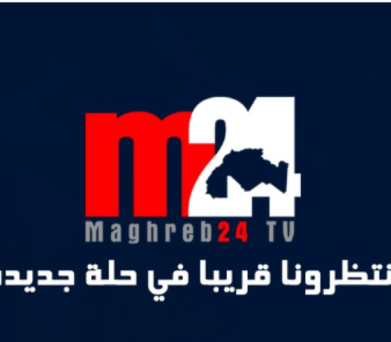 بعد التحديث:  تردد قناة مغرب 24 M24 MARCO الجديد 2022