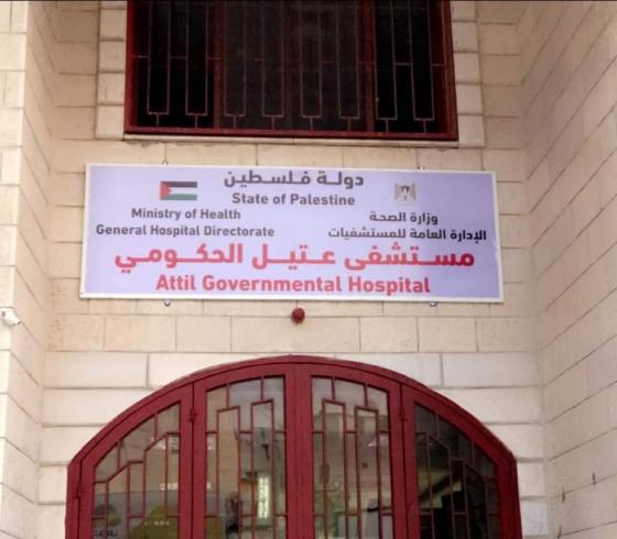الصحة: مشروع مستشفى عتيل لا يزال قائماً