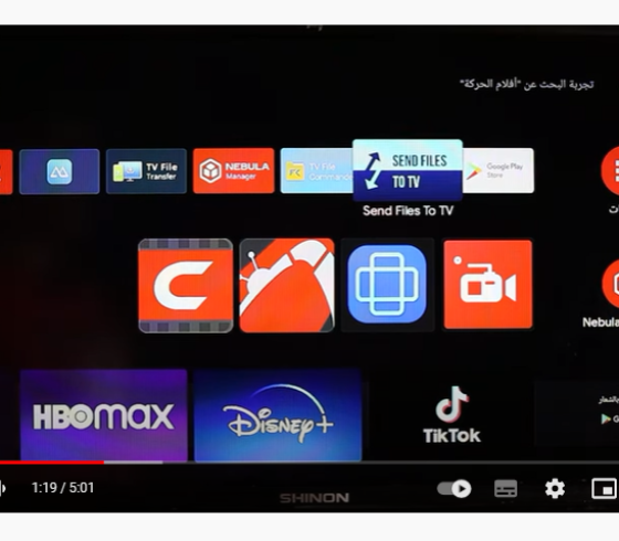 رابط تحميل تطبيق شبكتي الرياضية Shabakaty TV 2023 للإندرويد والآيفون بكل سهولة