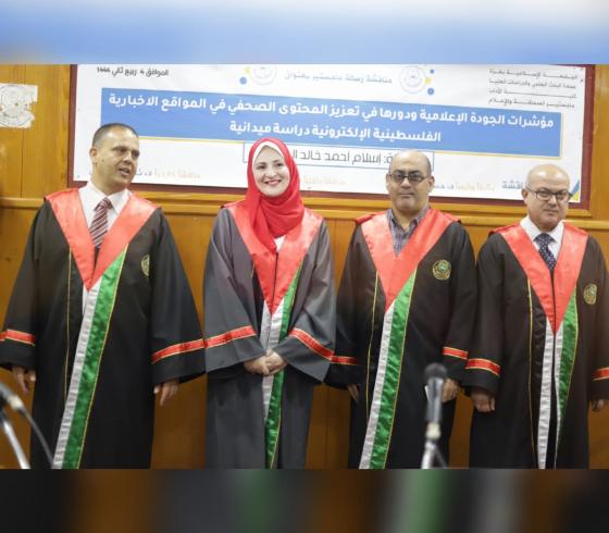 ضرورة استحداث المساقات الدراسية المتخصصة بالجودة الإعلامية