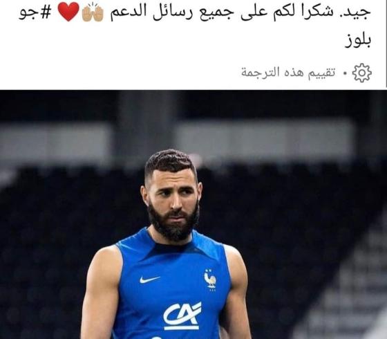 بنزيما.jpg
