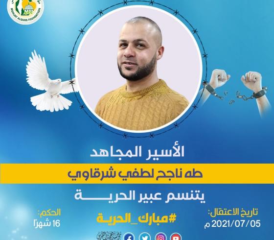 اسير.jpeg