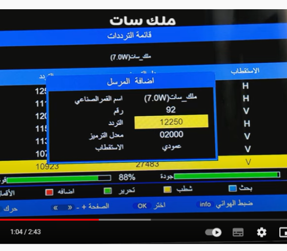 اضبط تردد قناة دبي الرياضية 1 Dubai Sports الجديد 2023 على نايل سات وعرب سات
