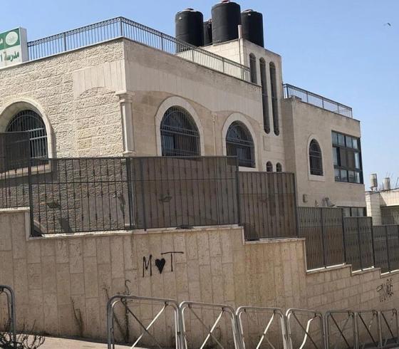 مدارس الإيمان الأساسية في القدس