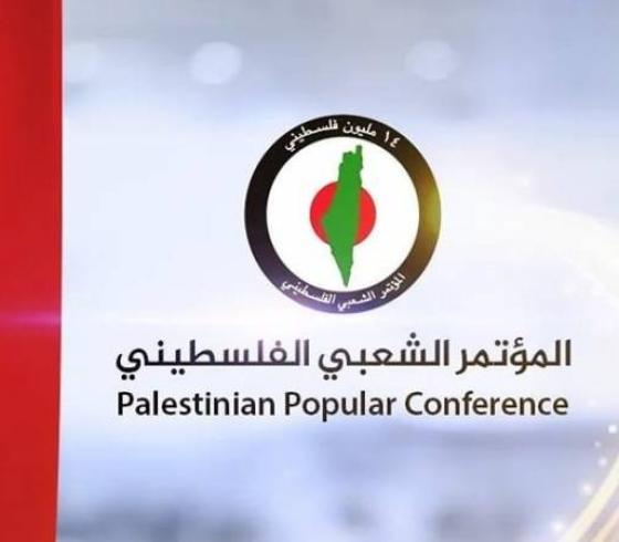 المؤتمر الشعبي الفلسطيني