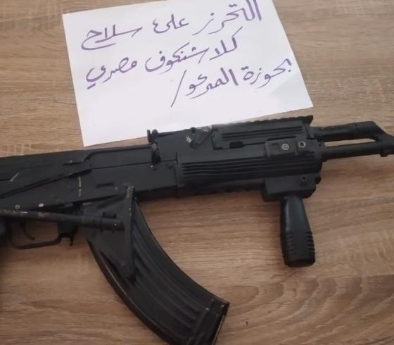 سلاح مصادر.jpeg