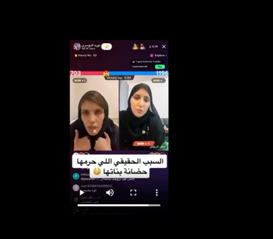 أسباب قصة فضيحة نورة الدوسري مع زوجها على تويتر في السعودية