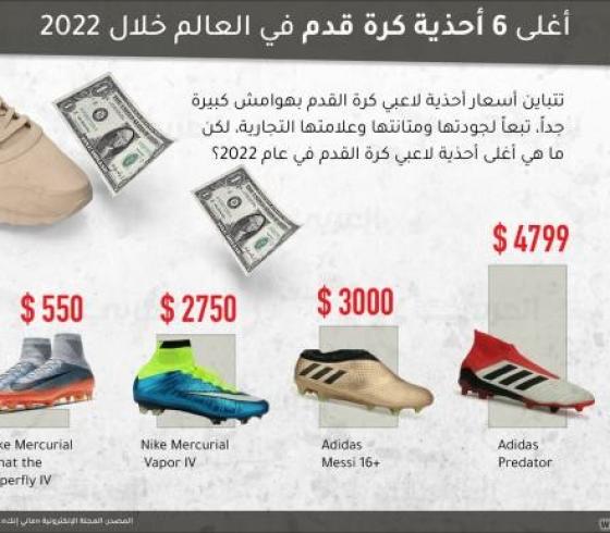 ـأحذية.jpg