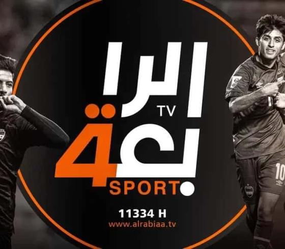 تحديث تردد قناة الرابعة الرياضية العراقية Al-Rabiaa lraq الجديد HD و SD 2023 نايل سات وعرب سات