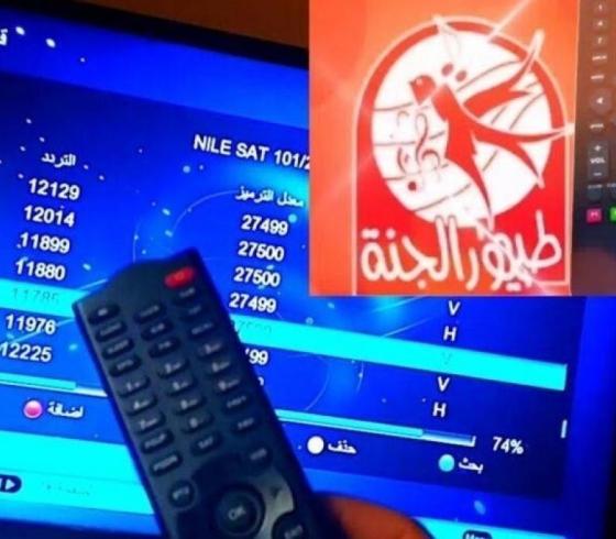 تردد قناة طيور الجنة بيبي.jpg