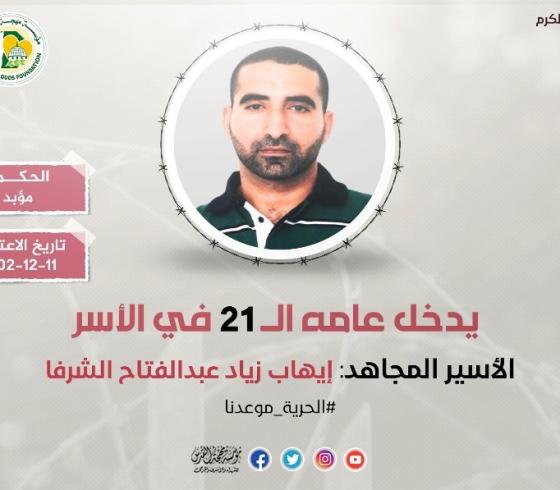 الشرفا.jpg
