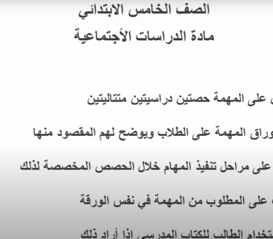 بصيغة PDF .. تحميل حل نماذج المهام الأدائية للصف الرابع والخامس الابتدائي 2023/2022 الآن ترم اول