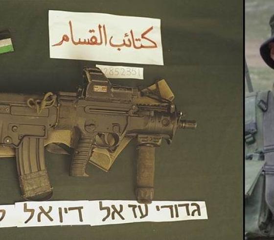 كتائب القسام تكشف عن سلاح الجندي "هدار جولدن"
