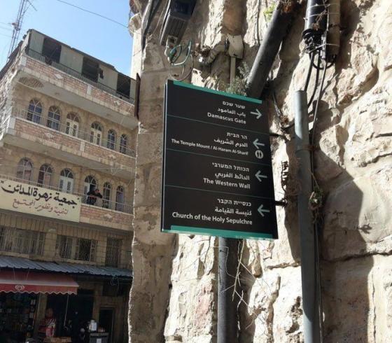 لافتات بالقدس.jpg